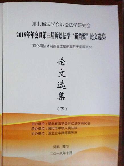 http://www.luojiaprocedurallaw.com/Public/Editor/attached/image/20181027/20181027075433_77906.jpeg