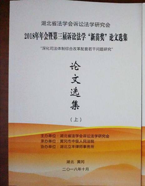 http://www.luojiaprocedurallaw.com/Public/Editor/attached/image/20181027/20181027075419_77892.jpeg